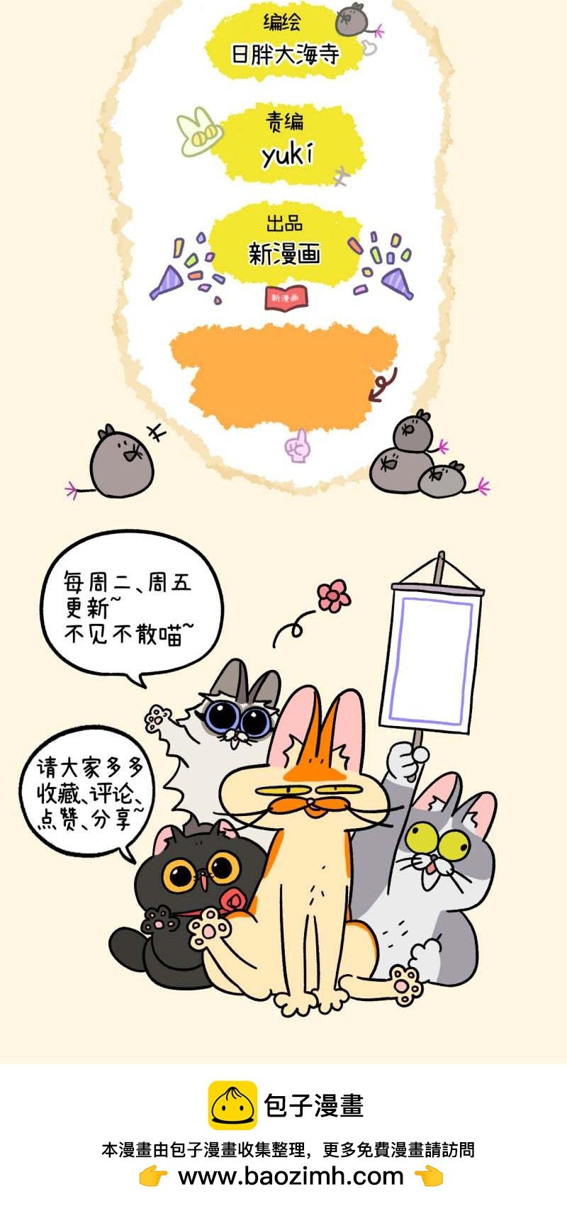 第135话1 德皮特减肥记4