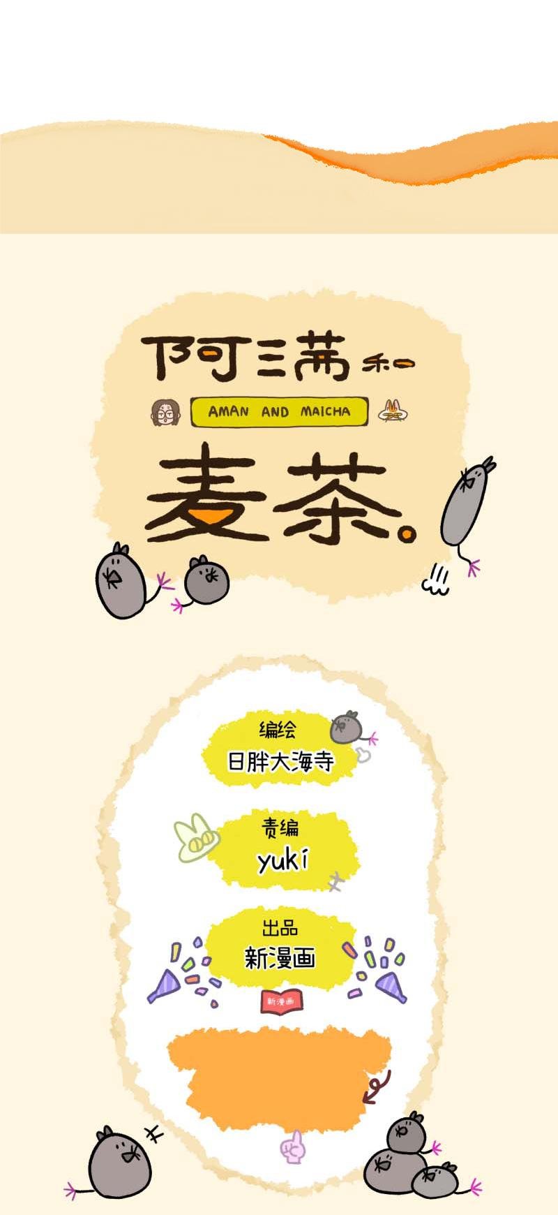第135话2 德皮特减肥记4