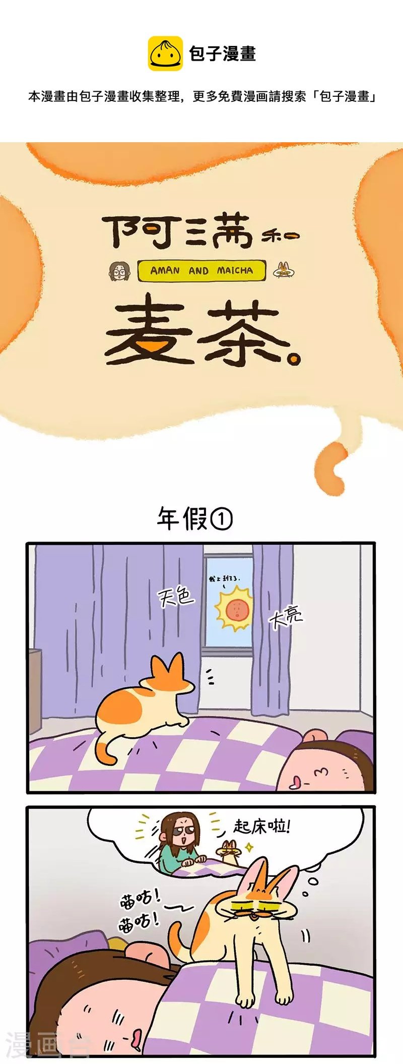 第136话1 年假