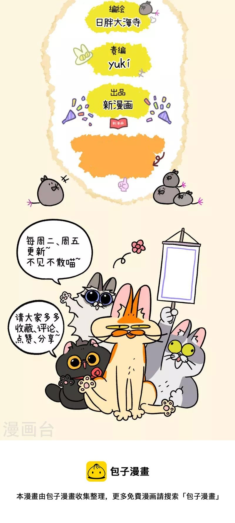 第136话1 年假
