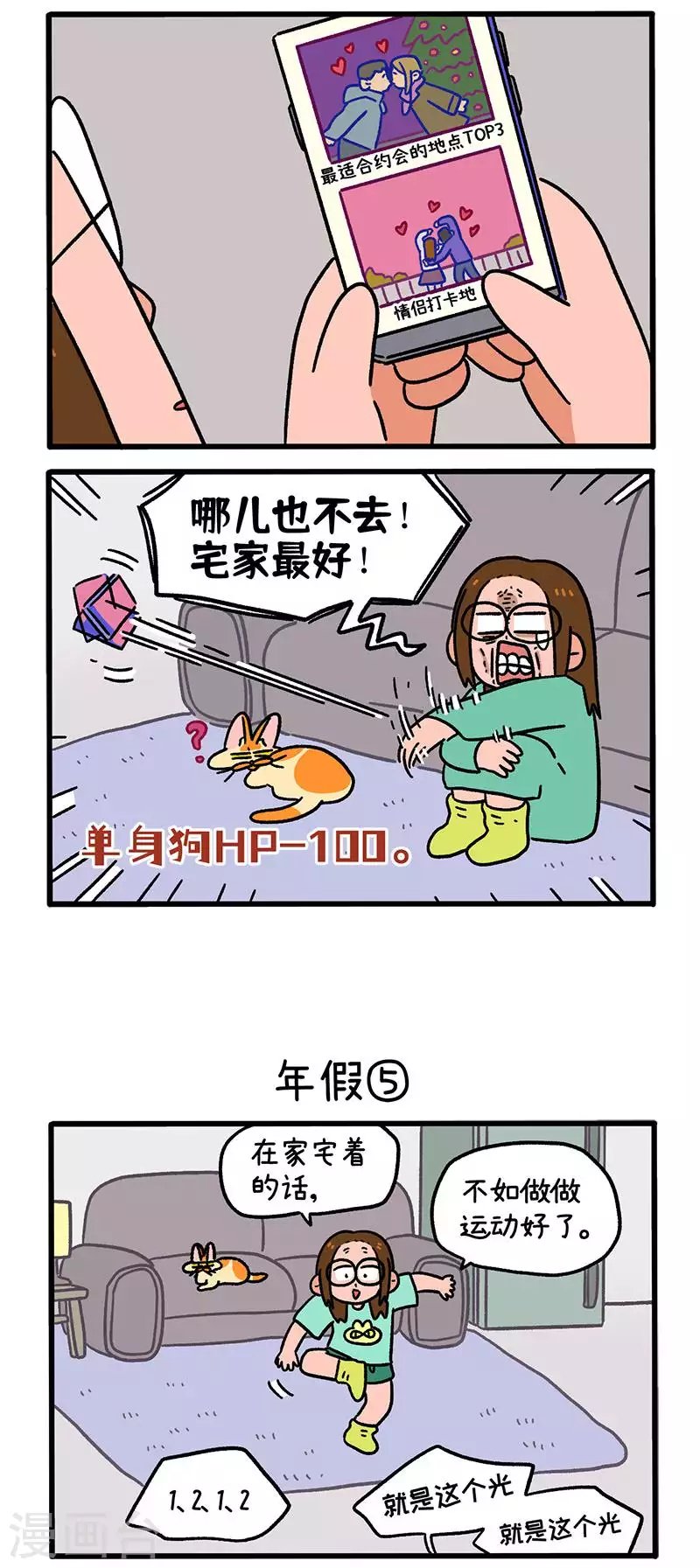 第136话2 年假