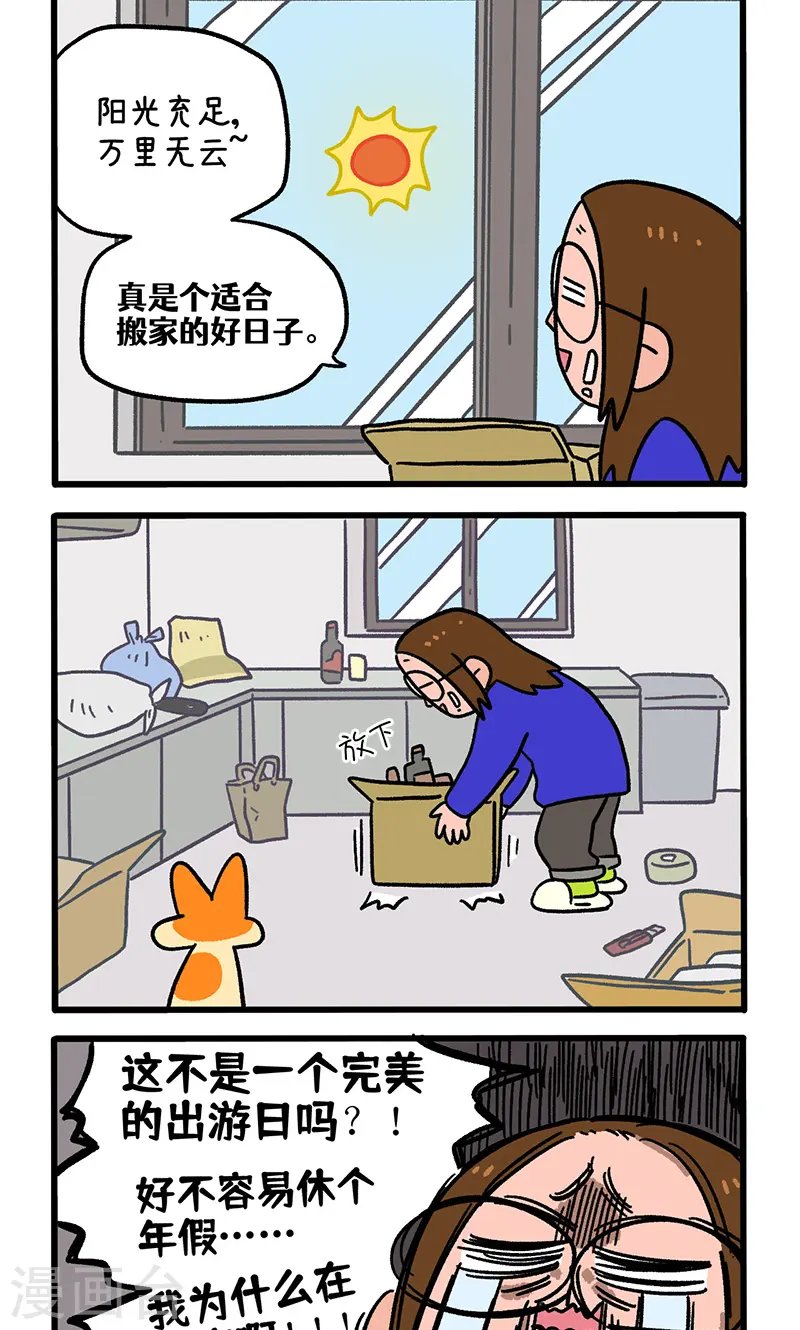 第138话1 再见第一个家