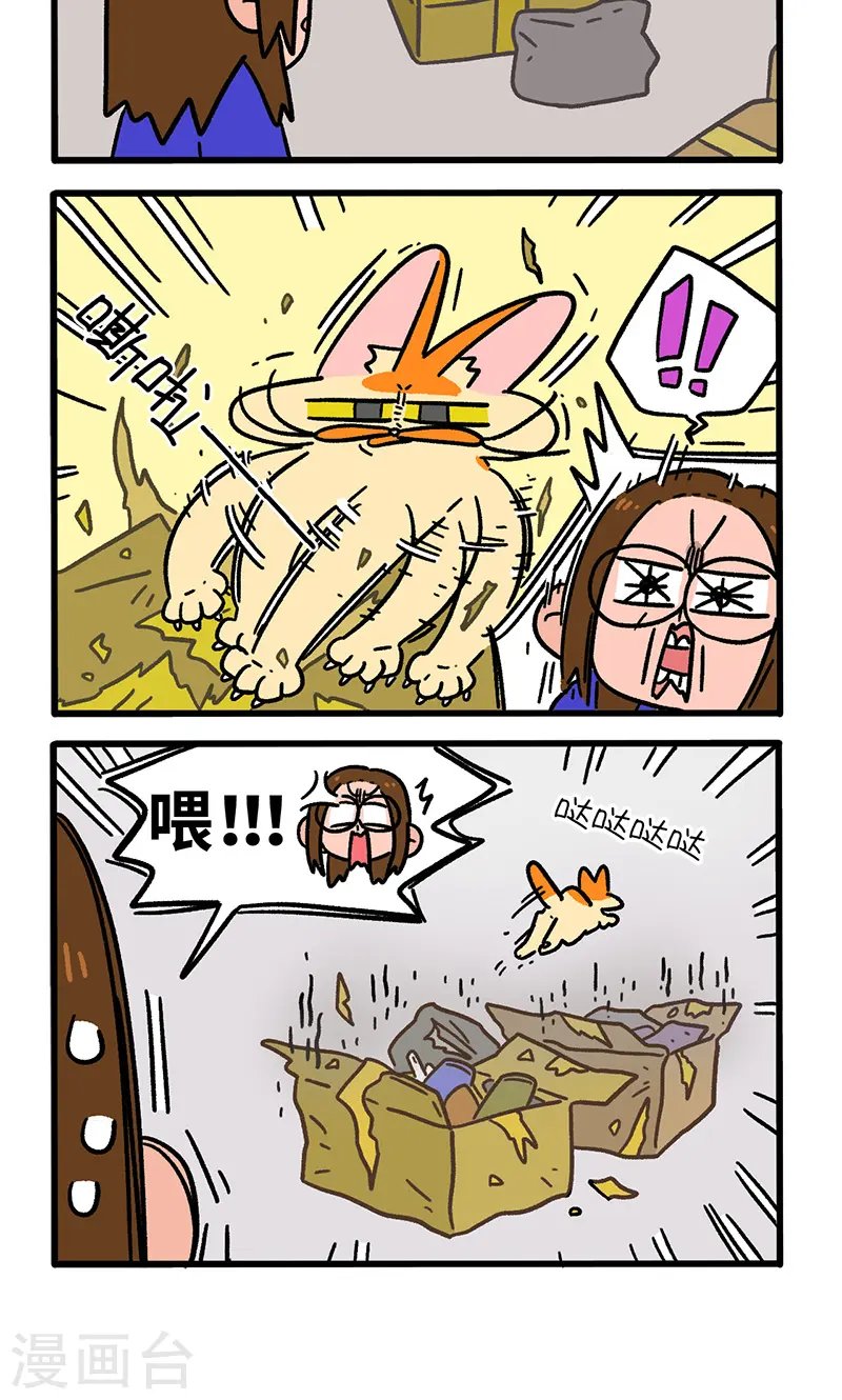第138话1 再见第一个家