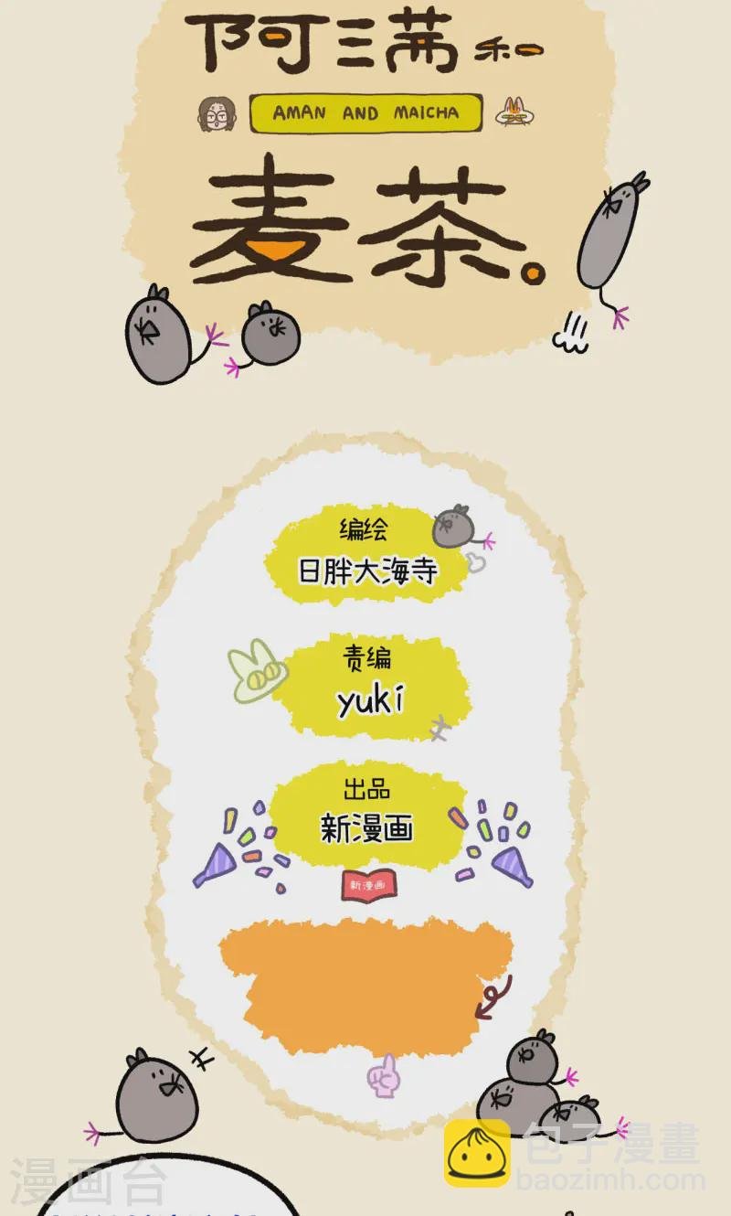 第138话1 再见第一个家