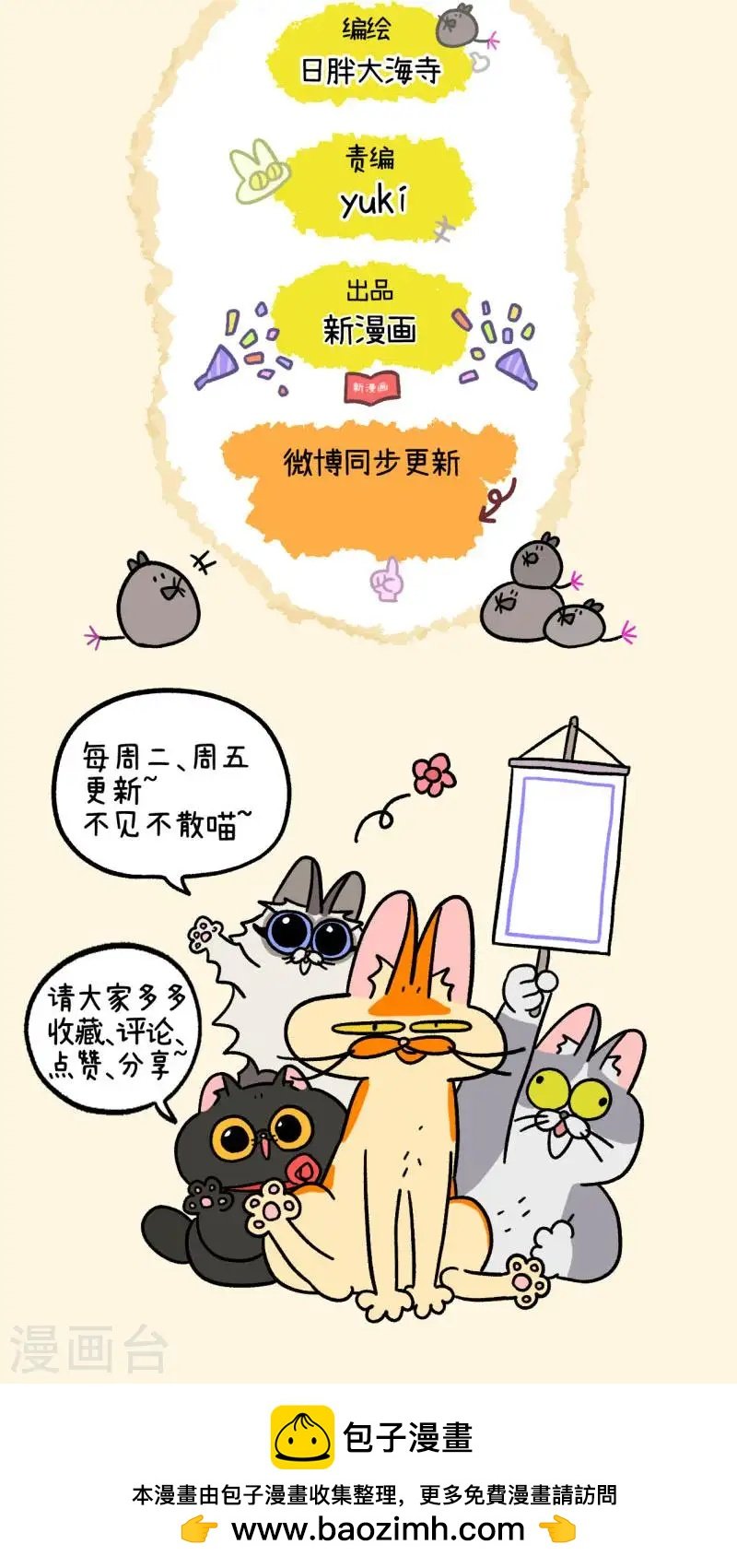 番外29上 包饺子