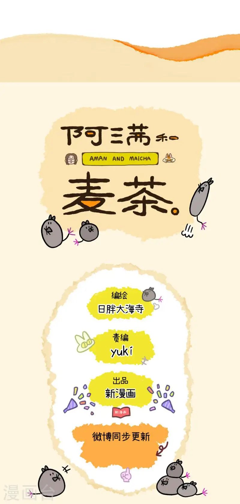 番外29下 包饺子
