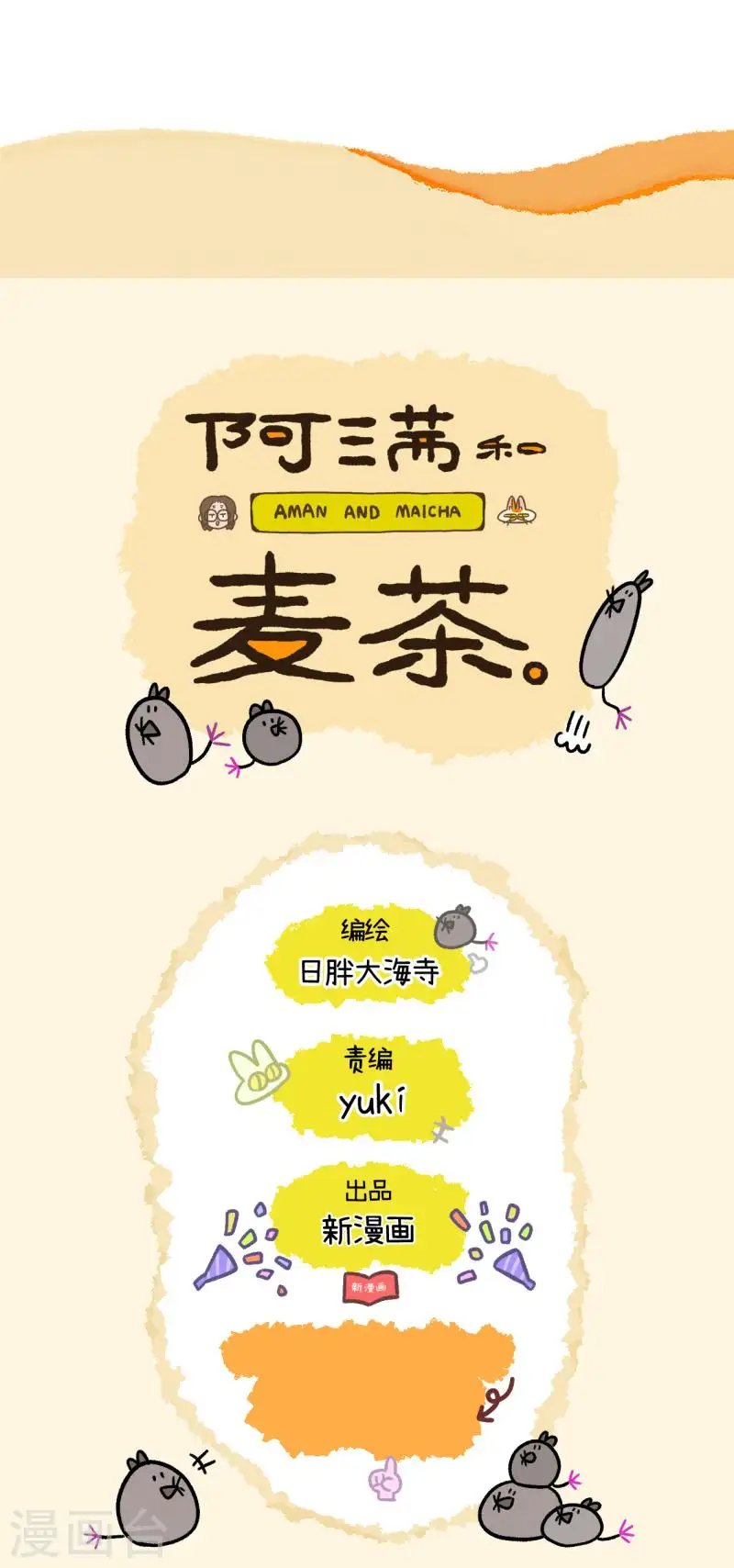 第142话2 田园名猫