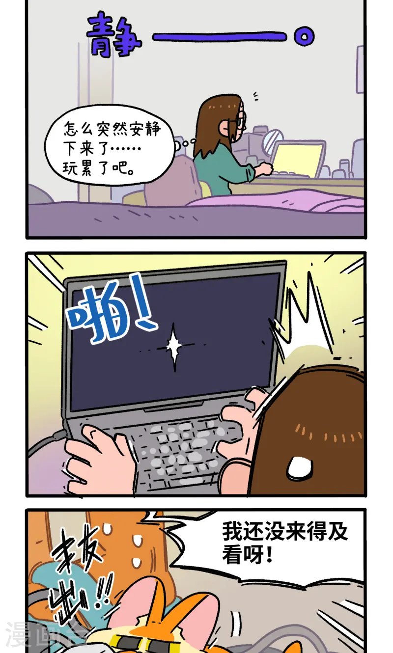 第143话2 生活发生变化了