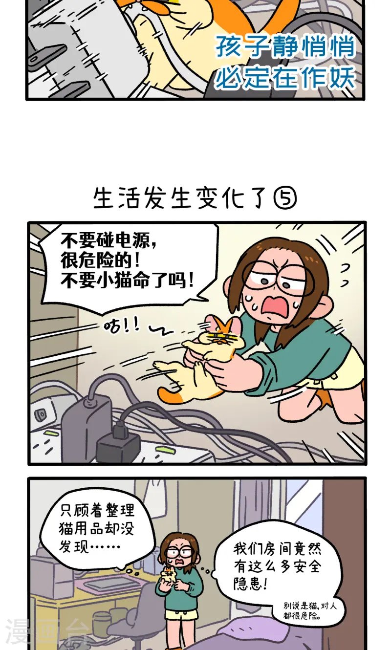 第143话2 生活发生变化了