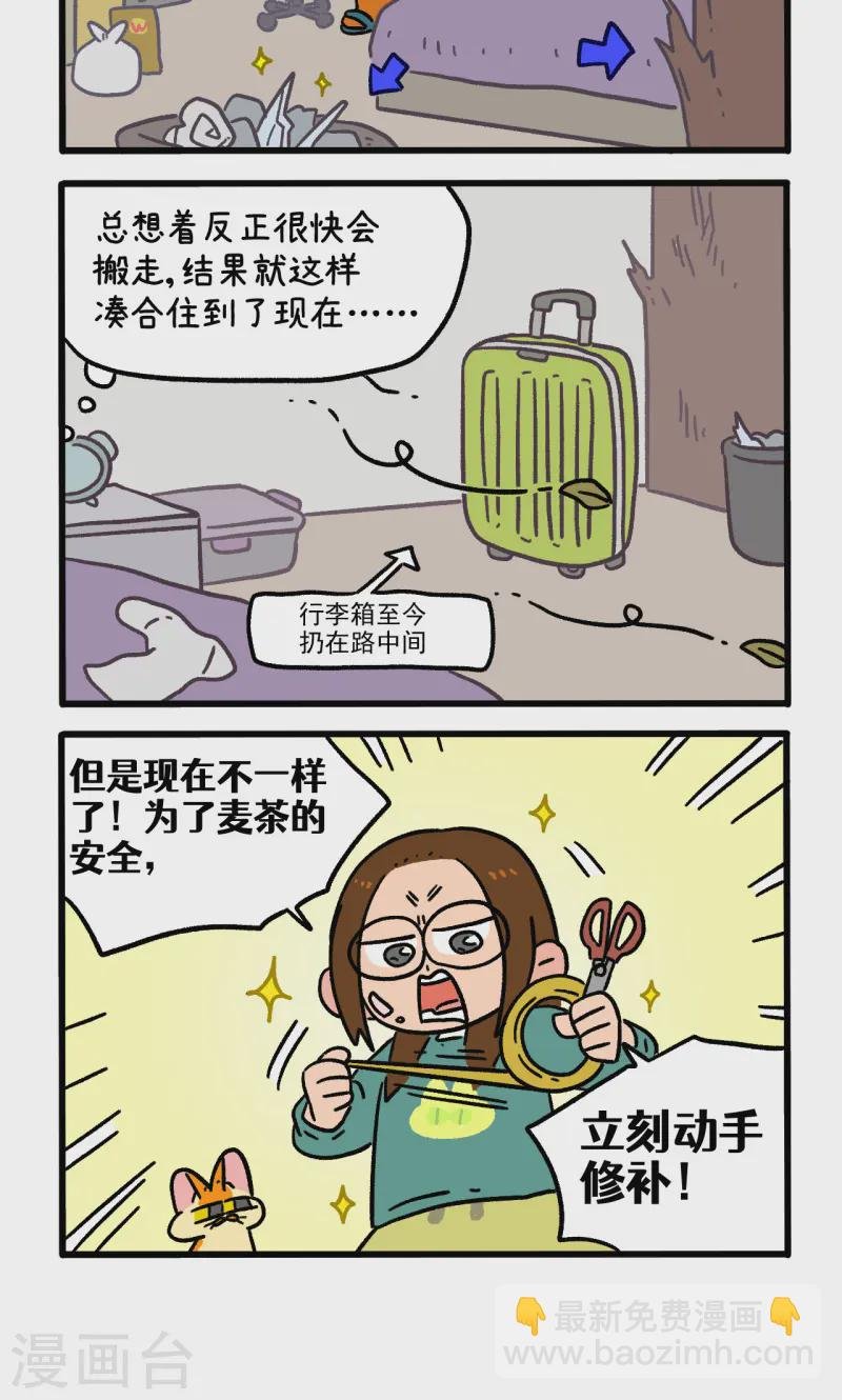 第143话2 生活发生变化了