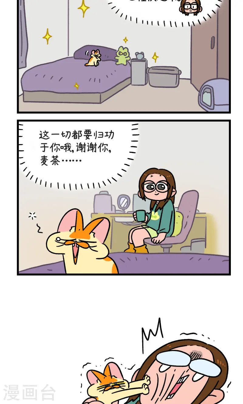 第143话2 生活发生变化了