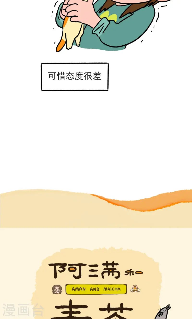 第143话2 生活发生变化了