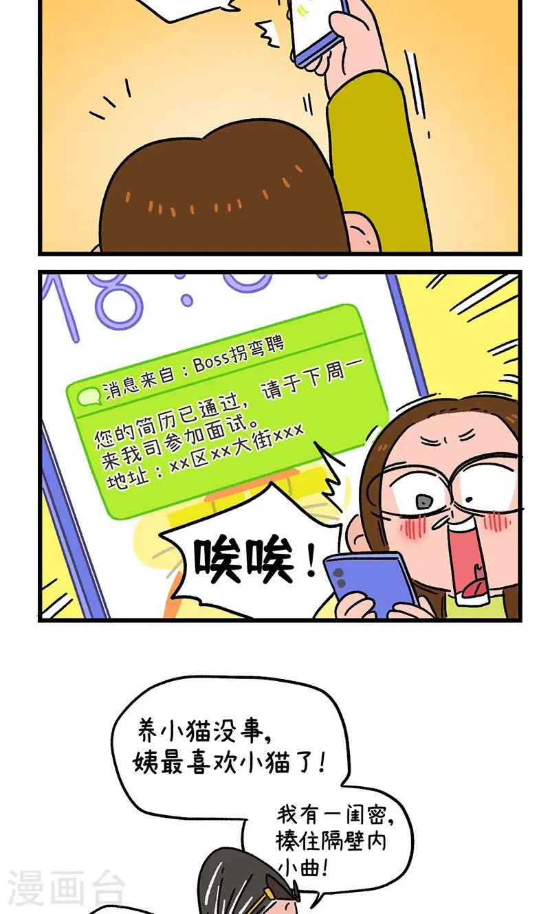 第145话2 理想的房子