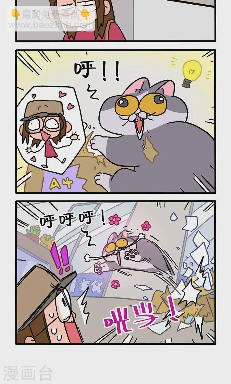 第146话2 面试