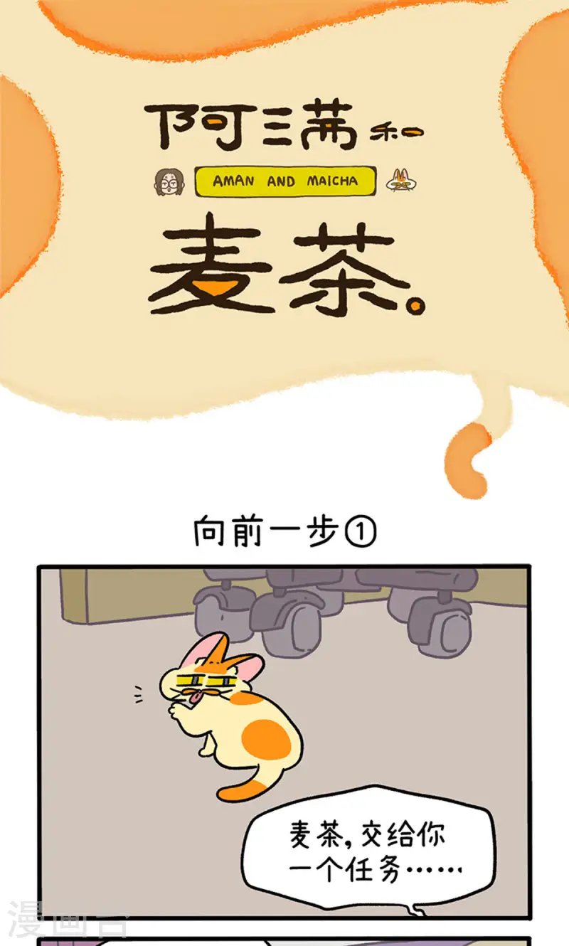 第147话1 向前一步