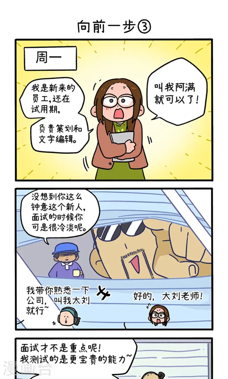 第147话1 向前一步