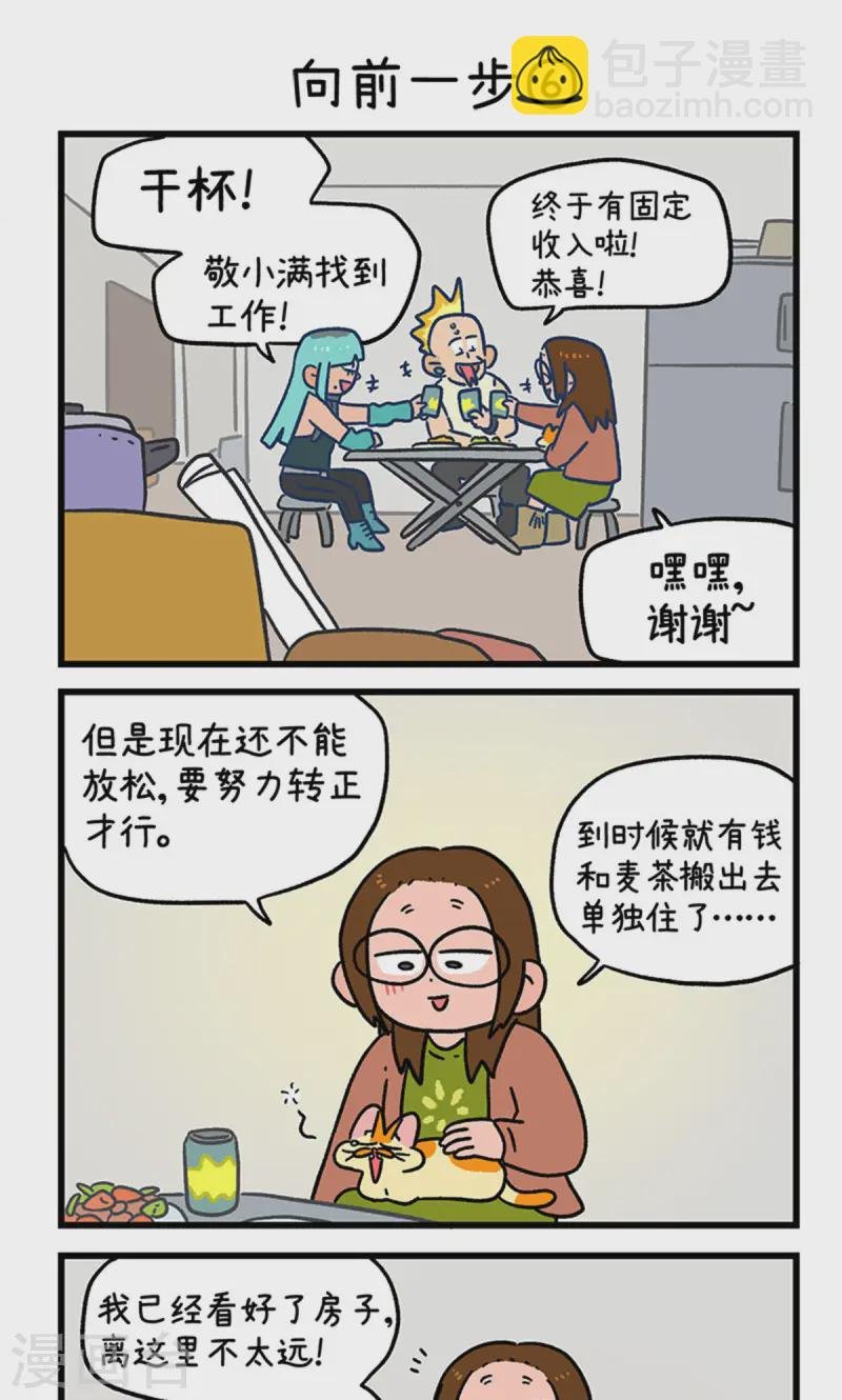 第147话2 向前一步