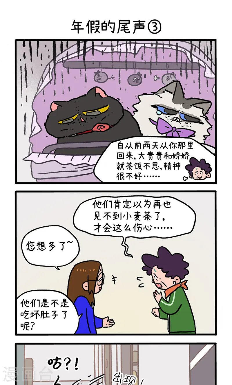 第149话1 年假的尾声