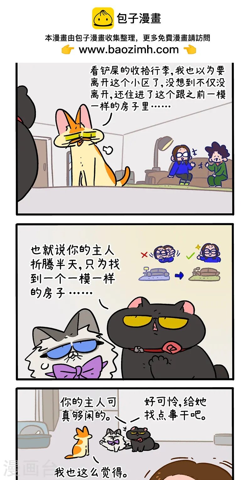 第149话2 年假的尾声