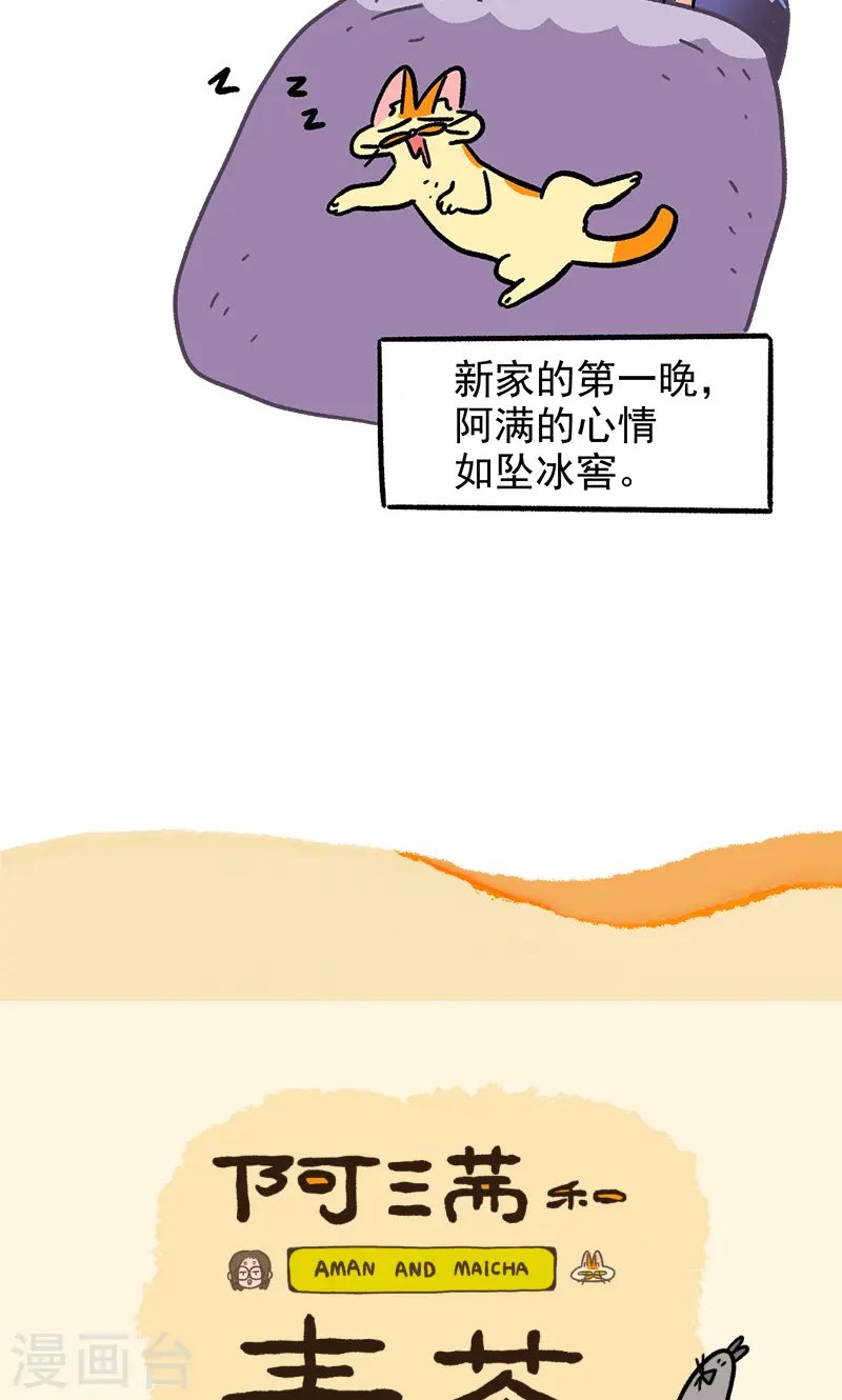 第149话2 年假的尾声