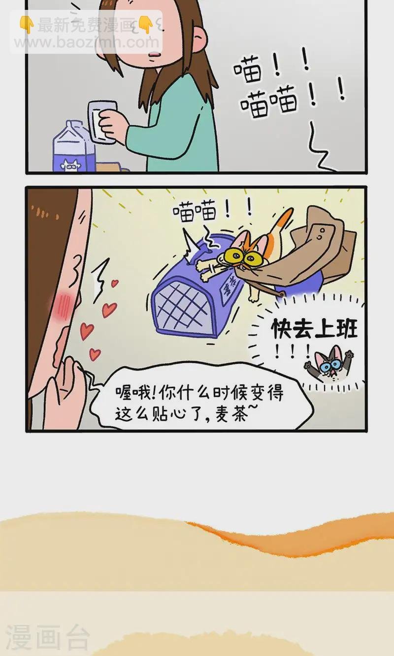 第150话1 如果交换身体的话