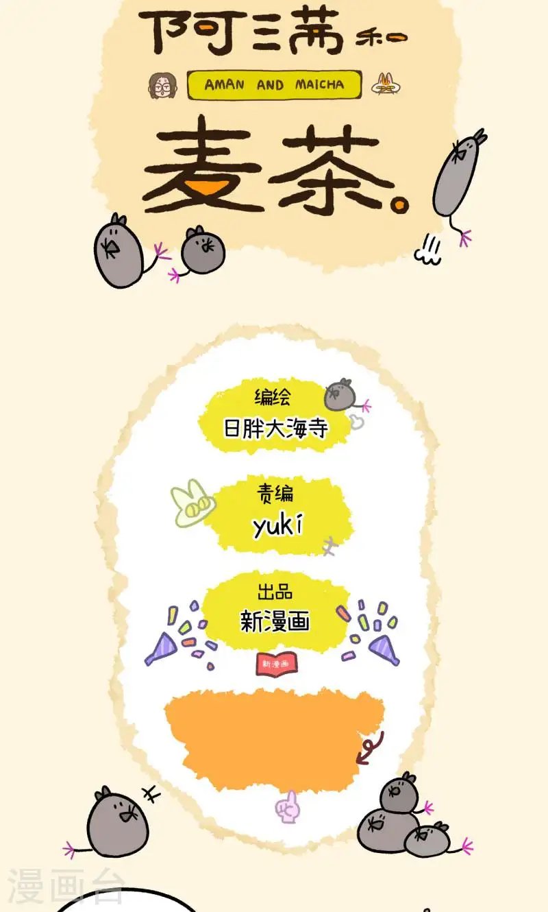 第150话1 如果交换身体的话