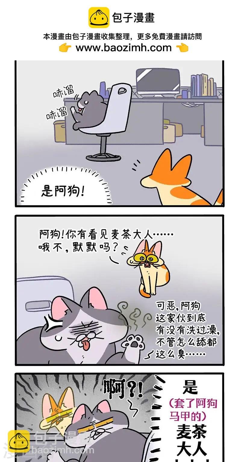 第150话2 如果交换身体的话