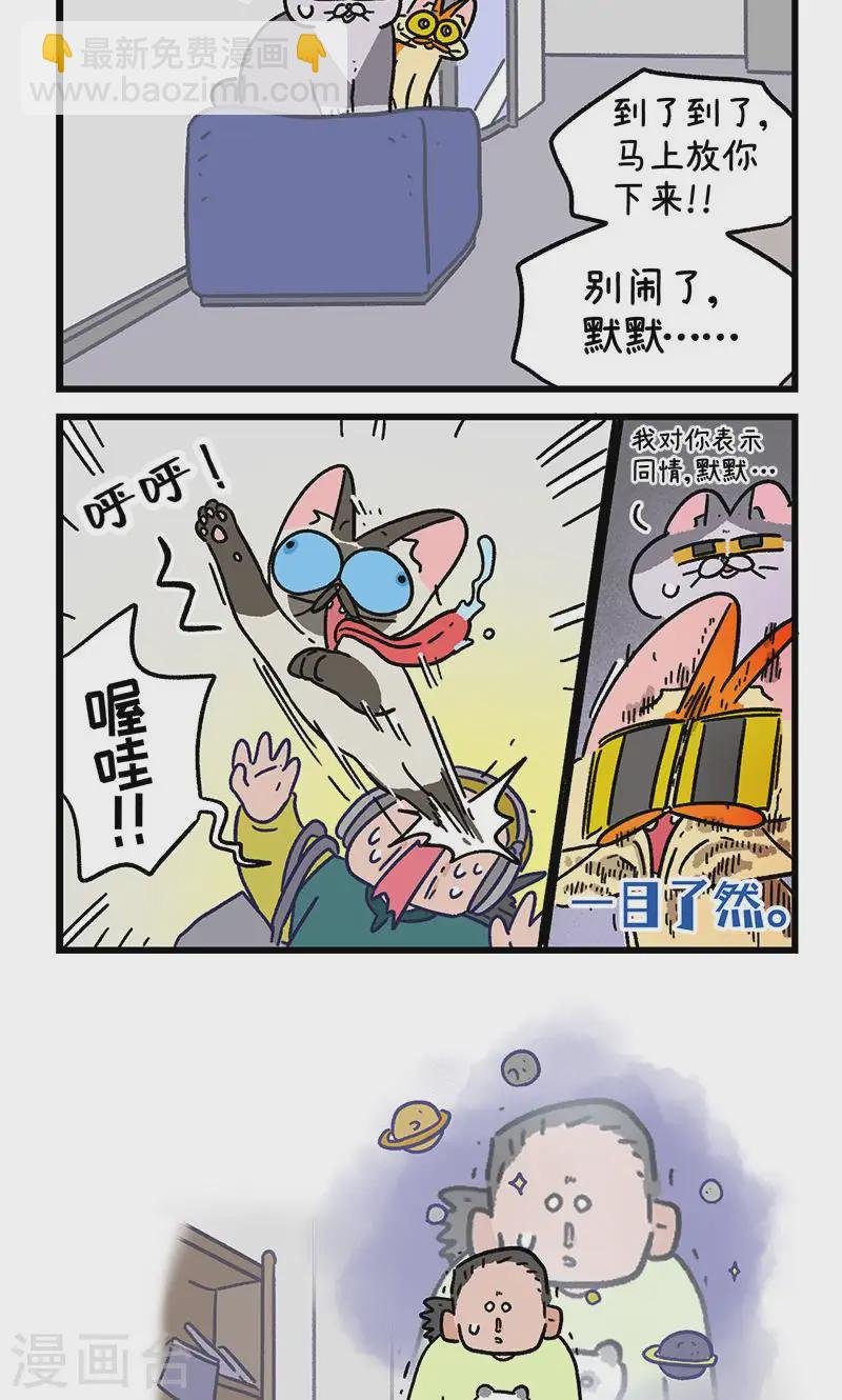 第150话2 如果交换身体的话