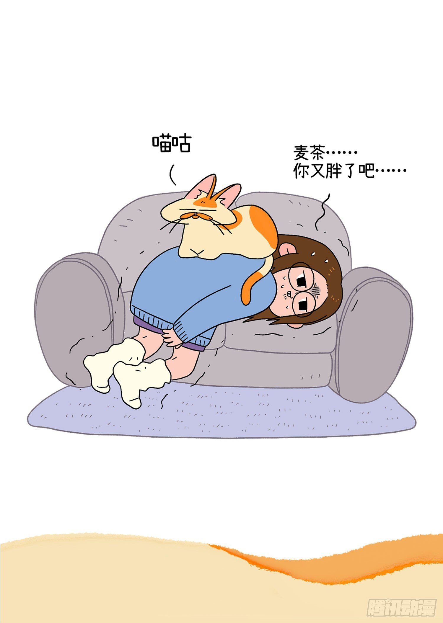 第2话 独一无二的麦茶