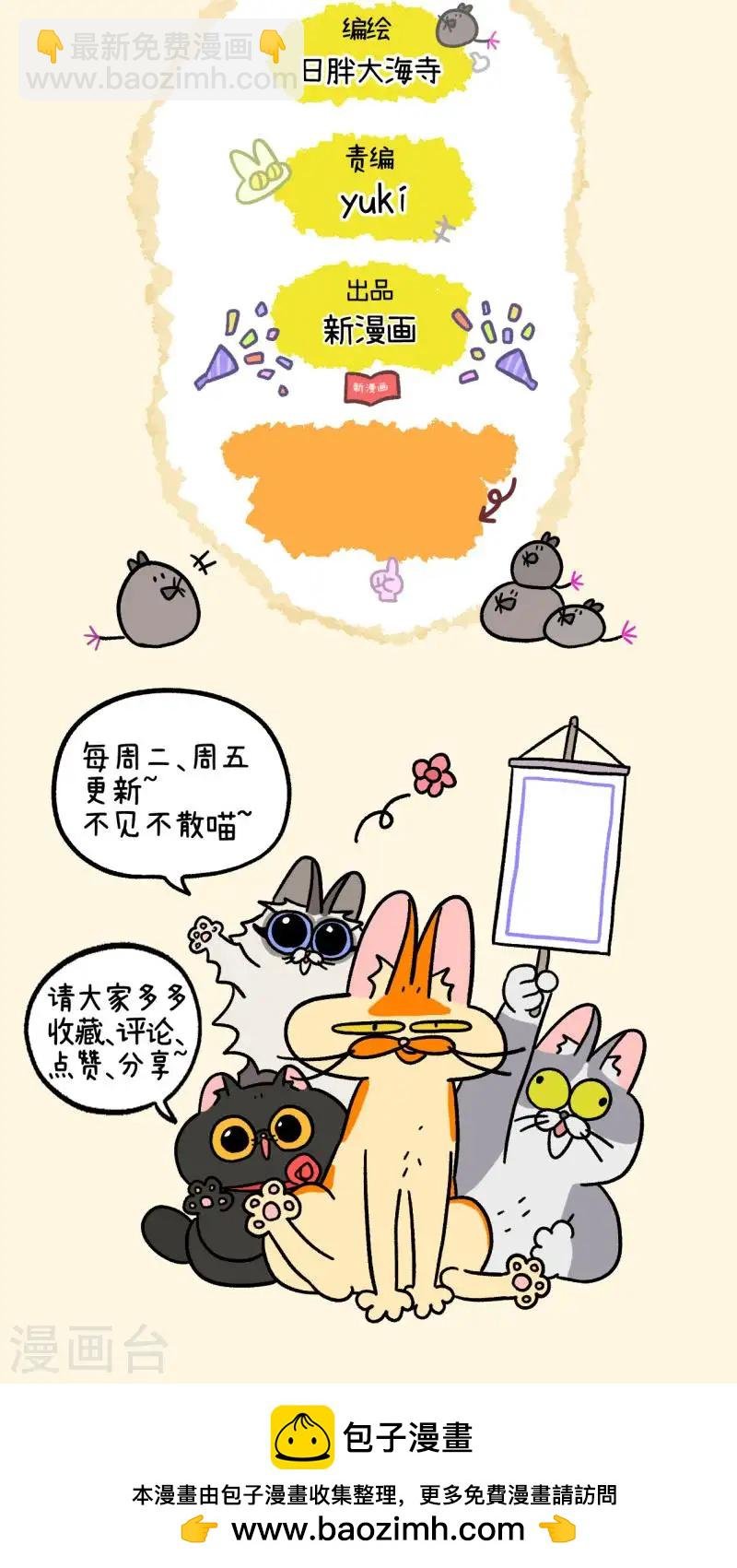 第151话1 如果交换身体的话2