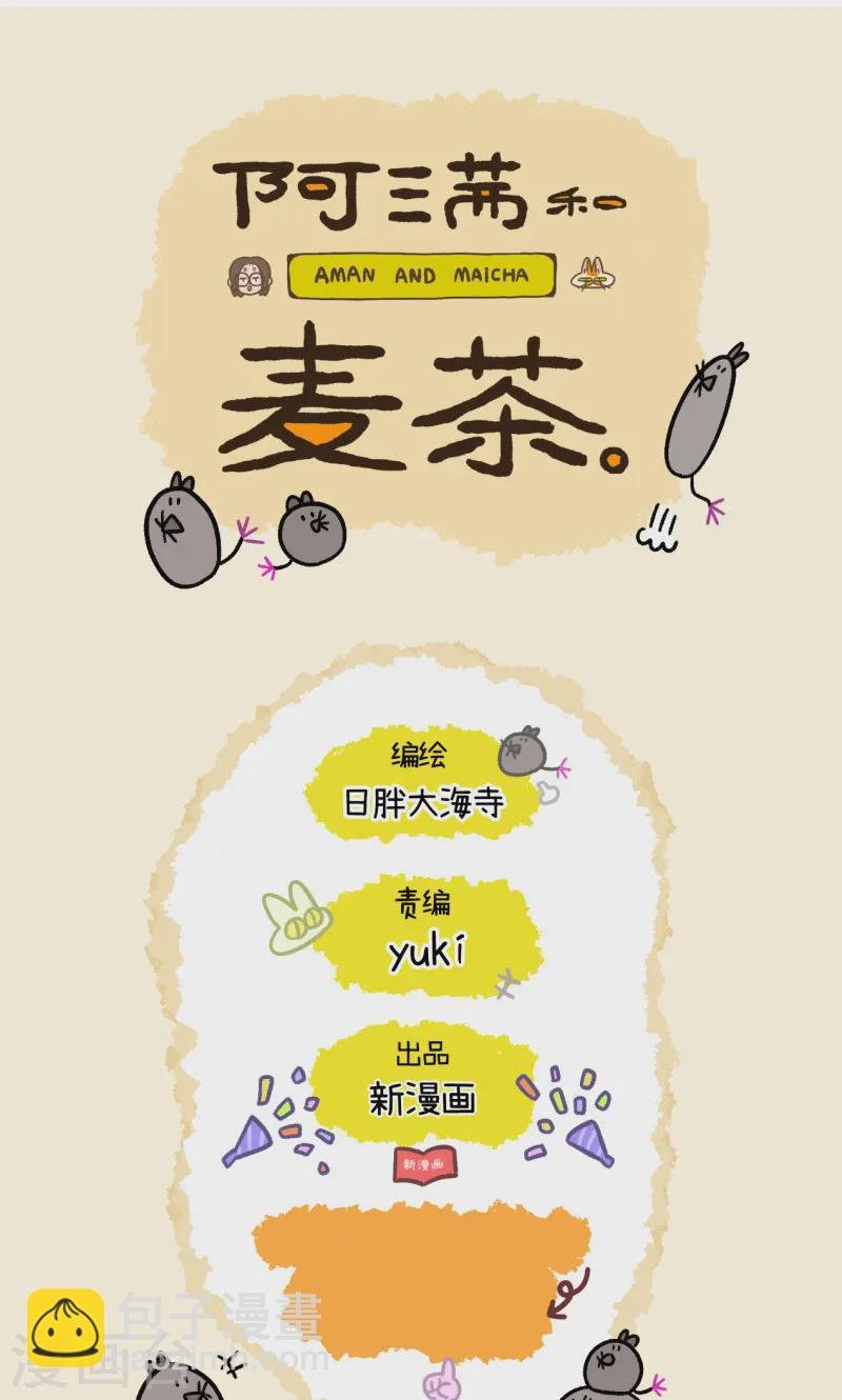 第152话2 如果交换身体的话3