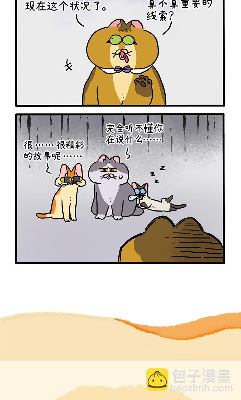 第153话1 如果交换身体的话4
