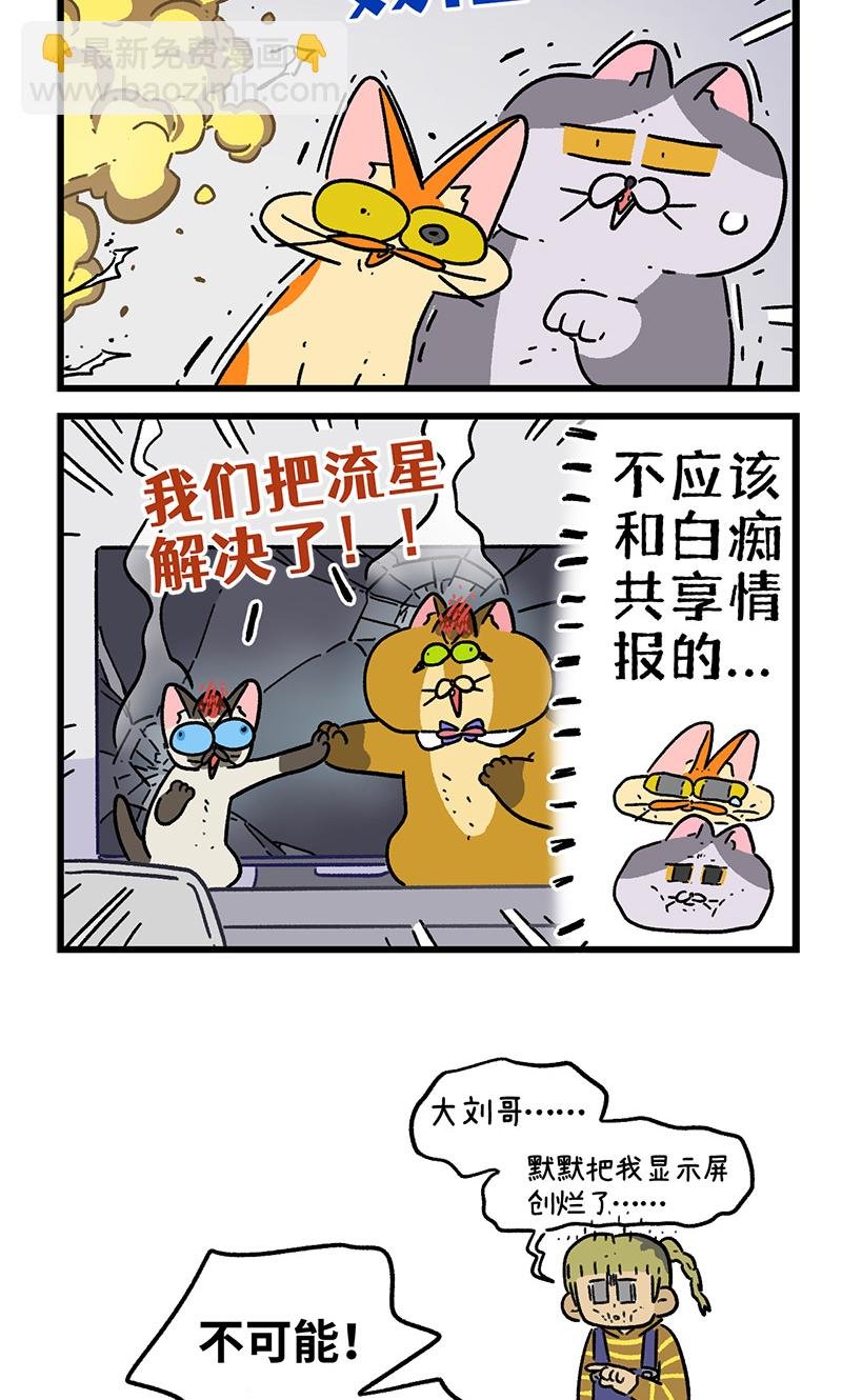 第153话2 如果交换身体的话4