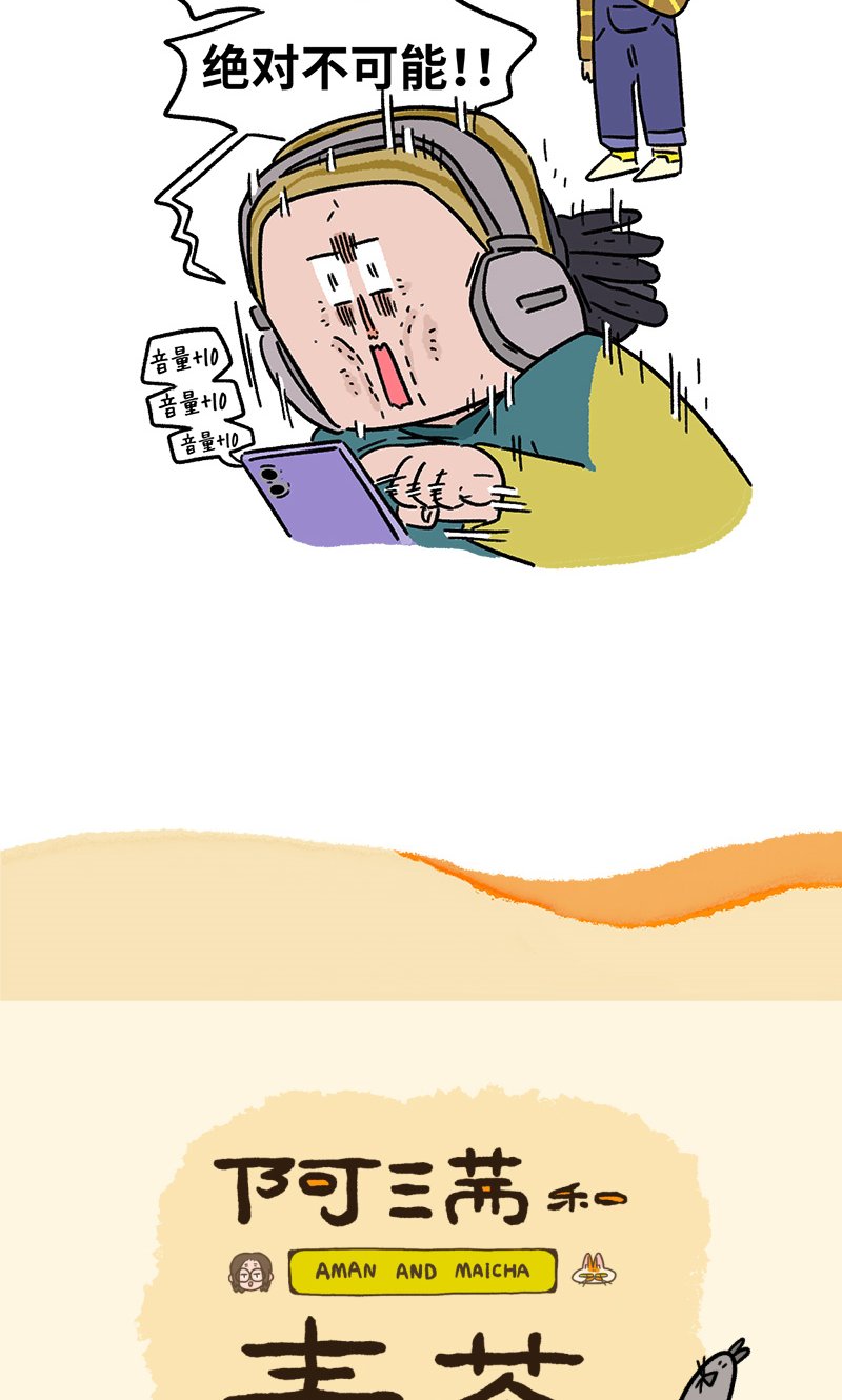 第153话2 如果交换身体的话4