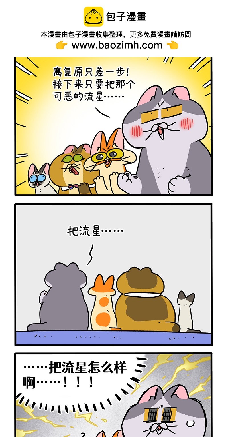 第154话1 如果交换身体的话5