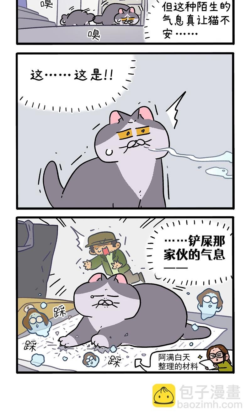 第154话2 如果交换身体的话5