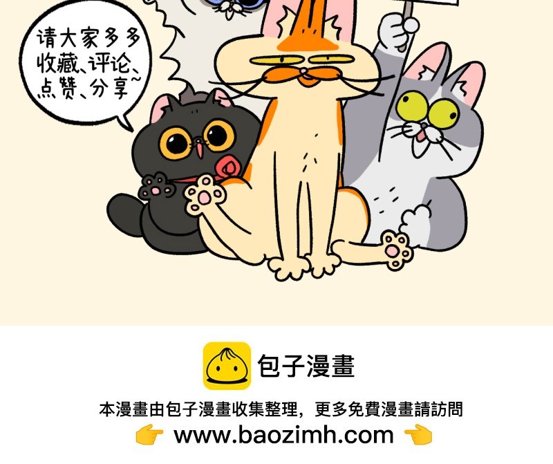 第154话2 如果交换身体的话5