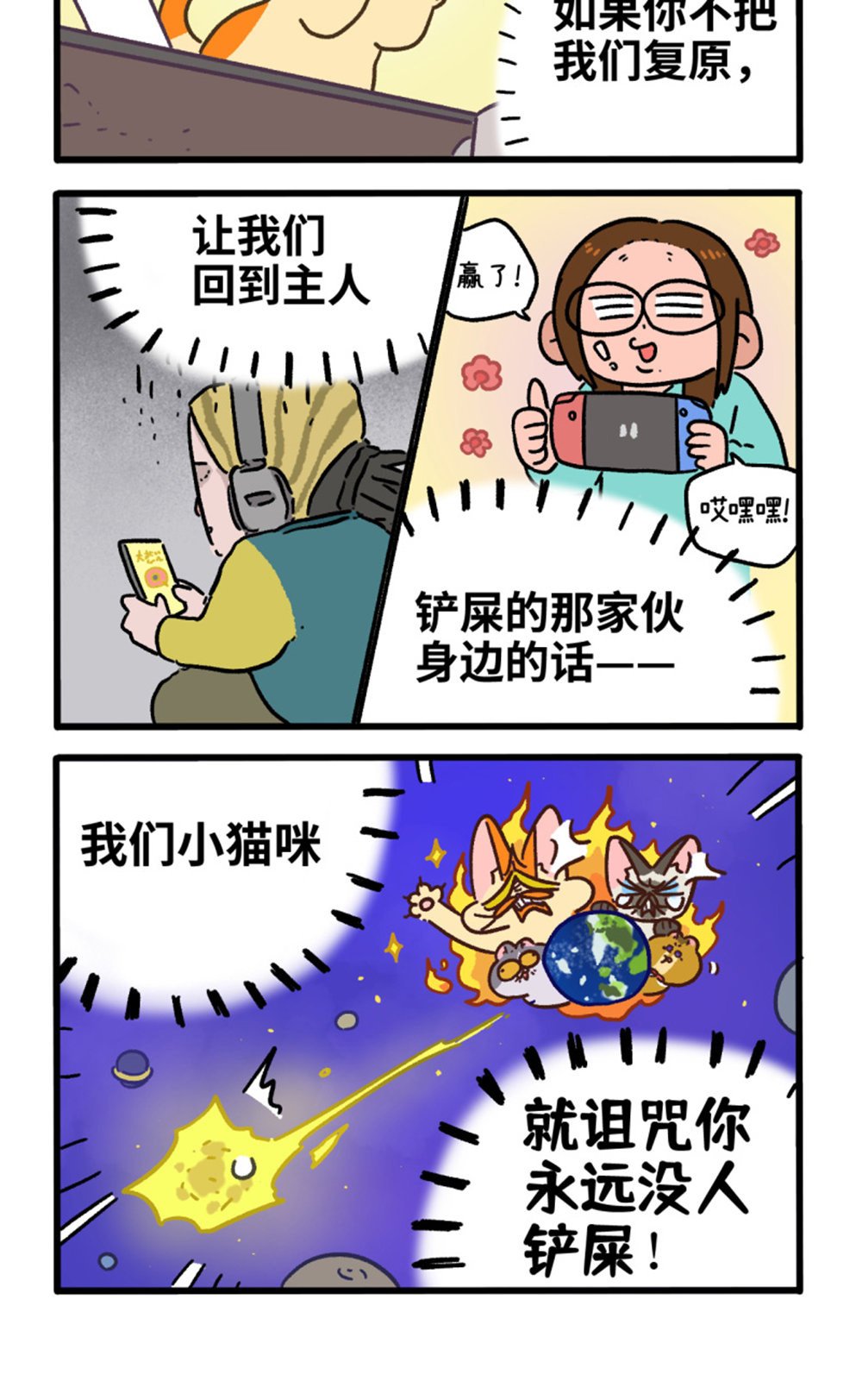 第155话1 如果交换身体的话6
