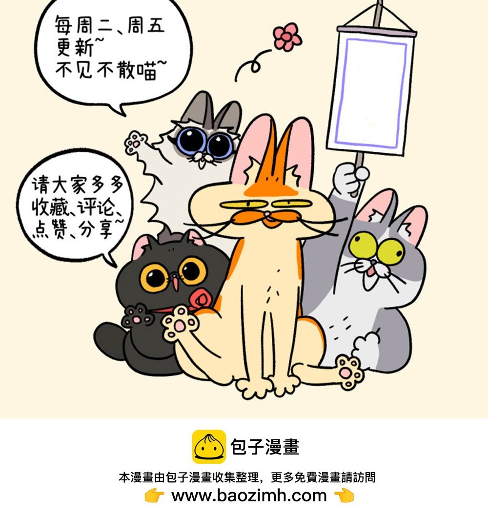 第155话1 如果交换身体的话6