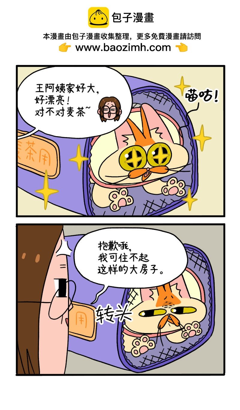 第22话1 到王阿姨家做客了