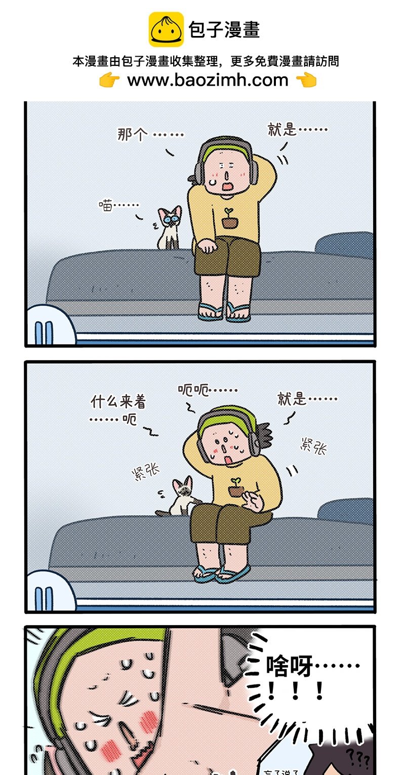 第156话2 猫晶晶的春日企划1
