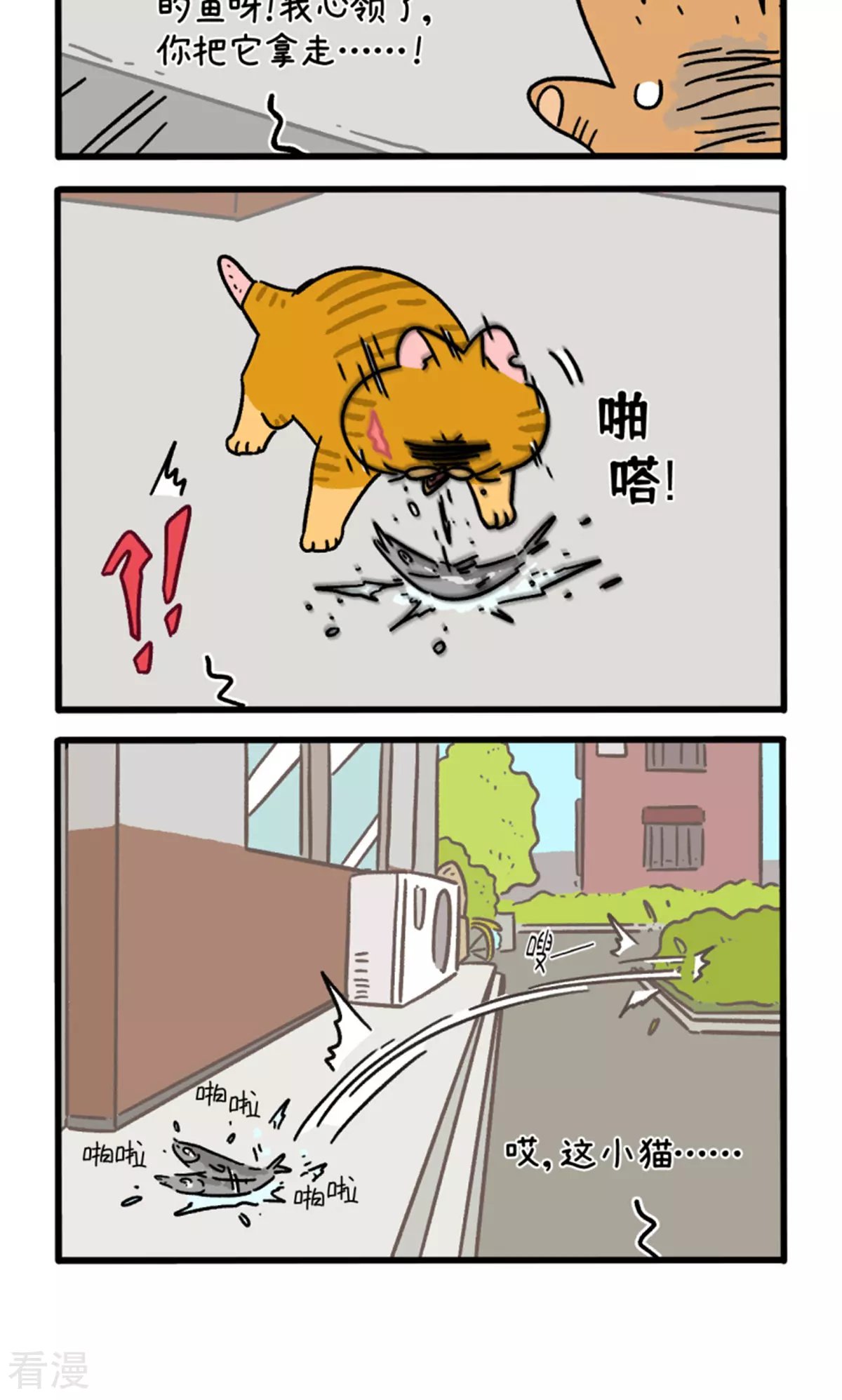 第158话2 猫晶晶的春日企划3
