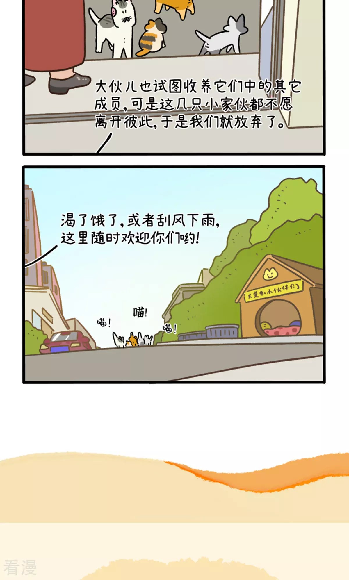 第158话3 猫晶晶的春日企划3