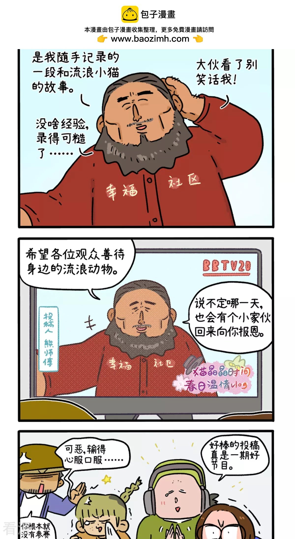 第158话4 猫晶晶的春日企划3