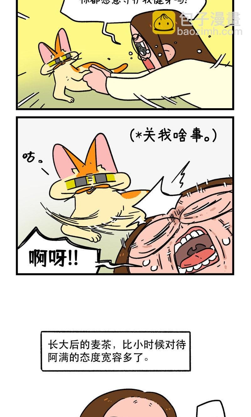 第159话2 春天到了先躺下再说