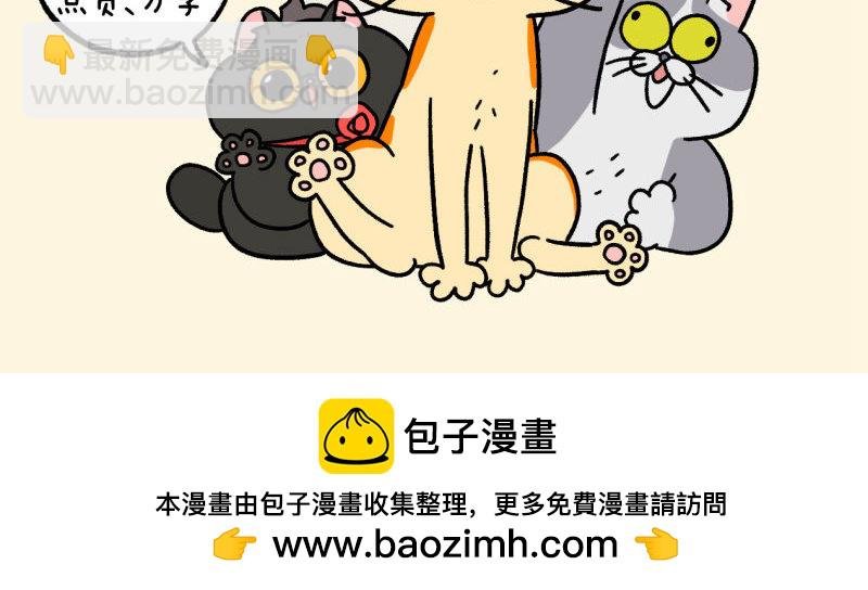 第159话2 春天到了先躺下再说