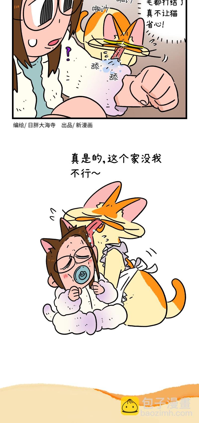 第161话