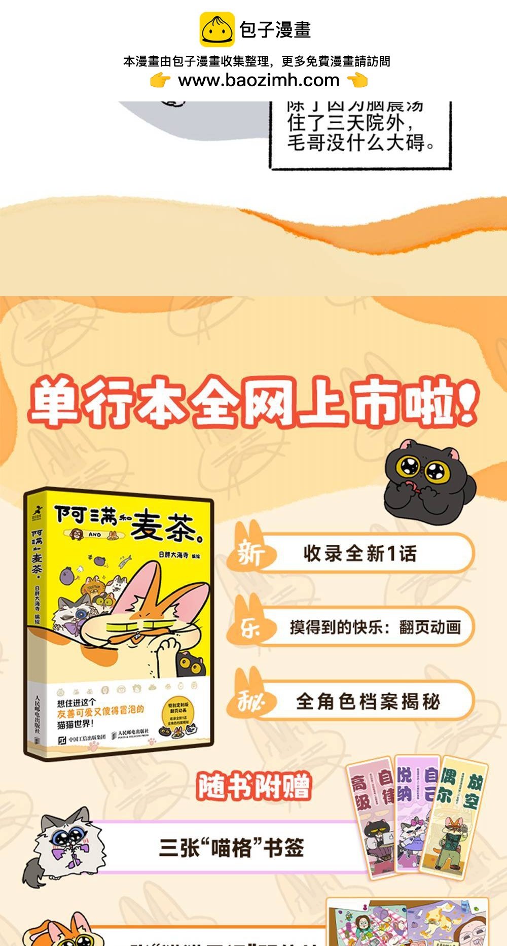 第182话