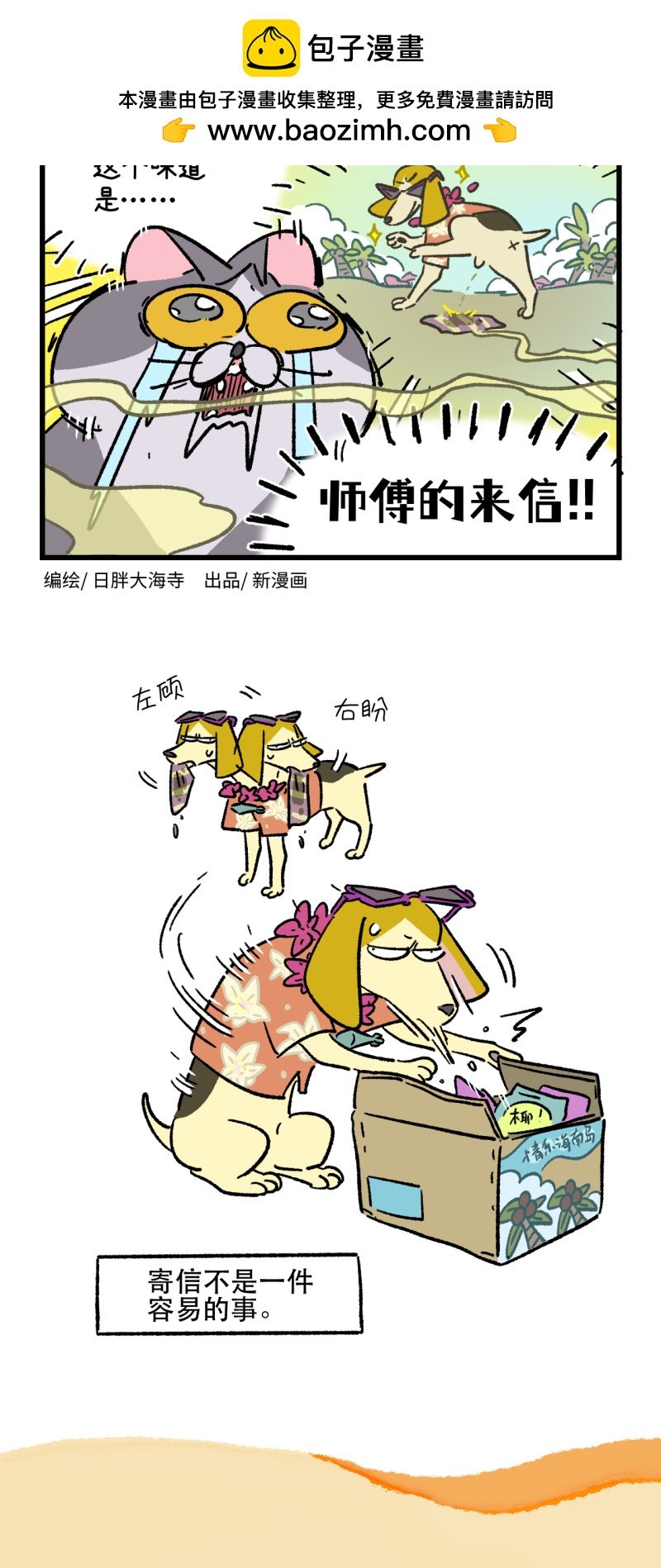 第183话