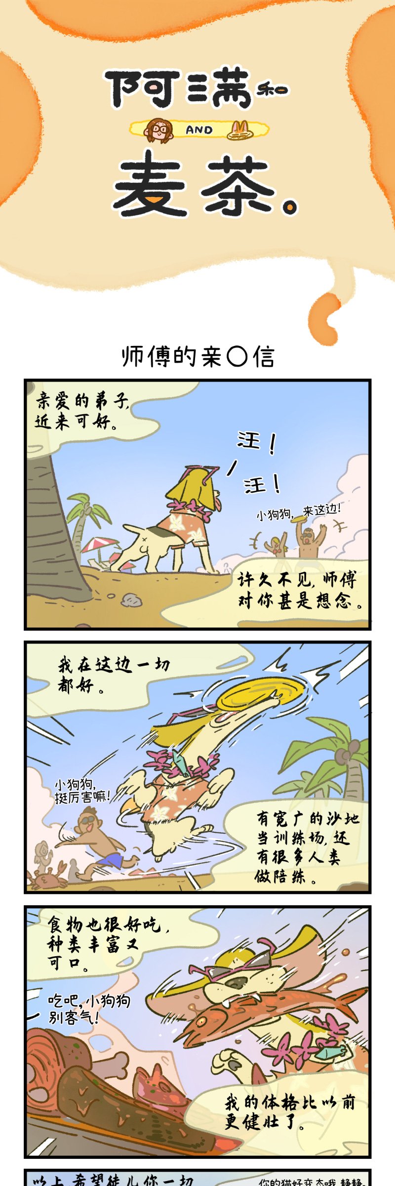 第183话